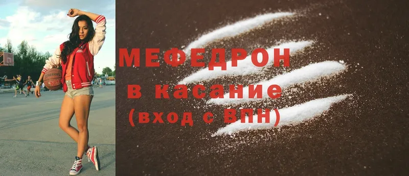 МЯУ-МЯУ mephedrone  Гвардейск 